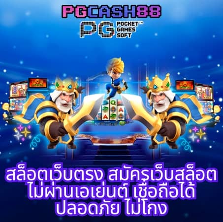 บุญมี สล็อต